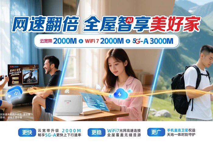 开远市乐白道电信宽带套餐展示图