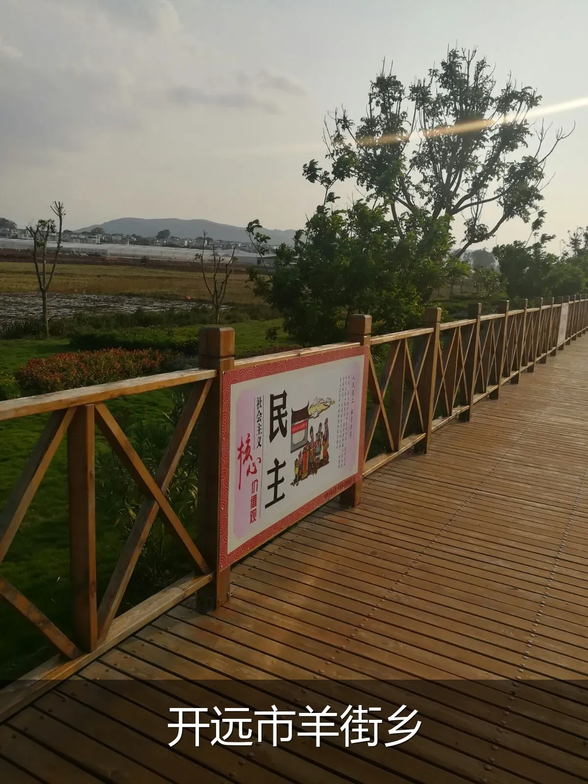 开远市羊街乡
