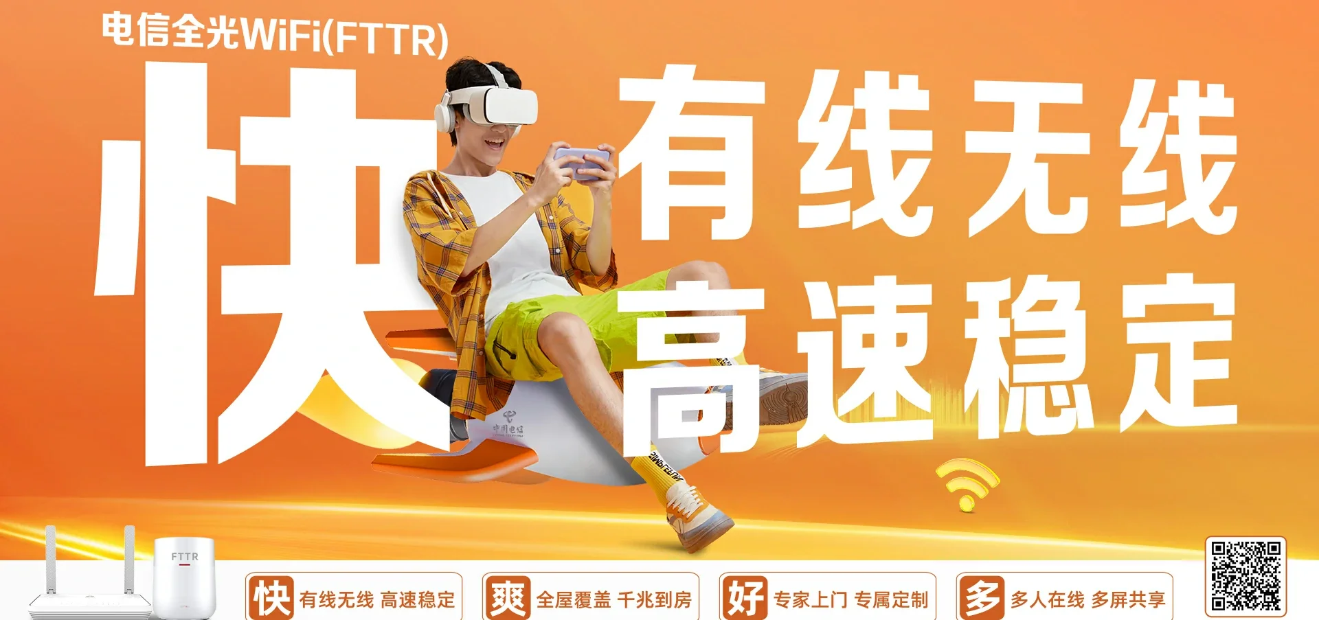 中国电信 开远市电信宽带 宽带套餐