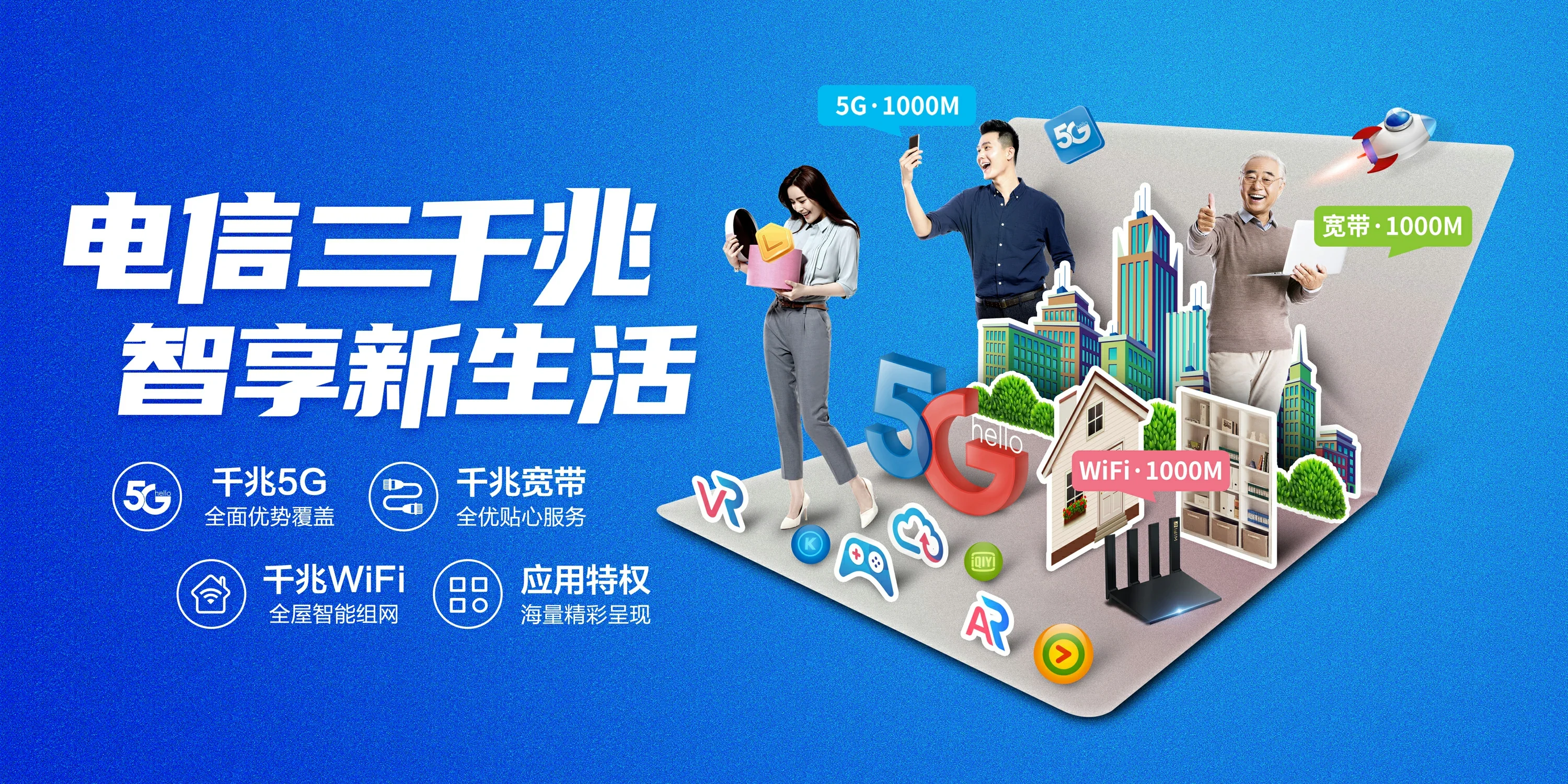 中国电信 开远市电信宽带 宽带套餐